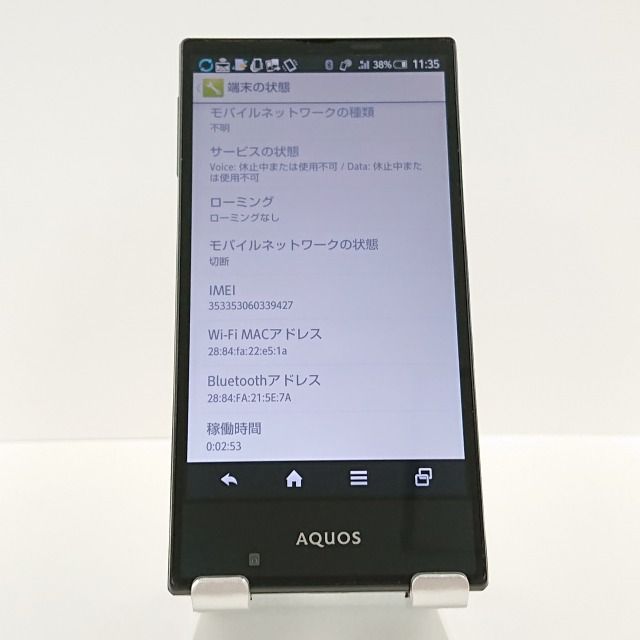 AQUOS SERIE mini SHV31 au ブラック 送料無料 本体 n09441 - メルカリ