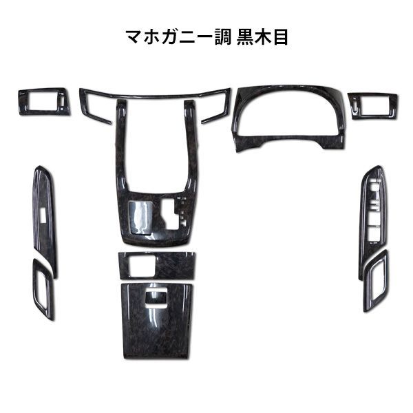 インパネ 13P