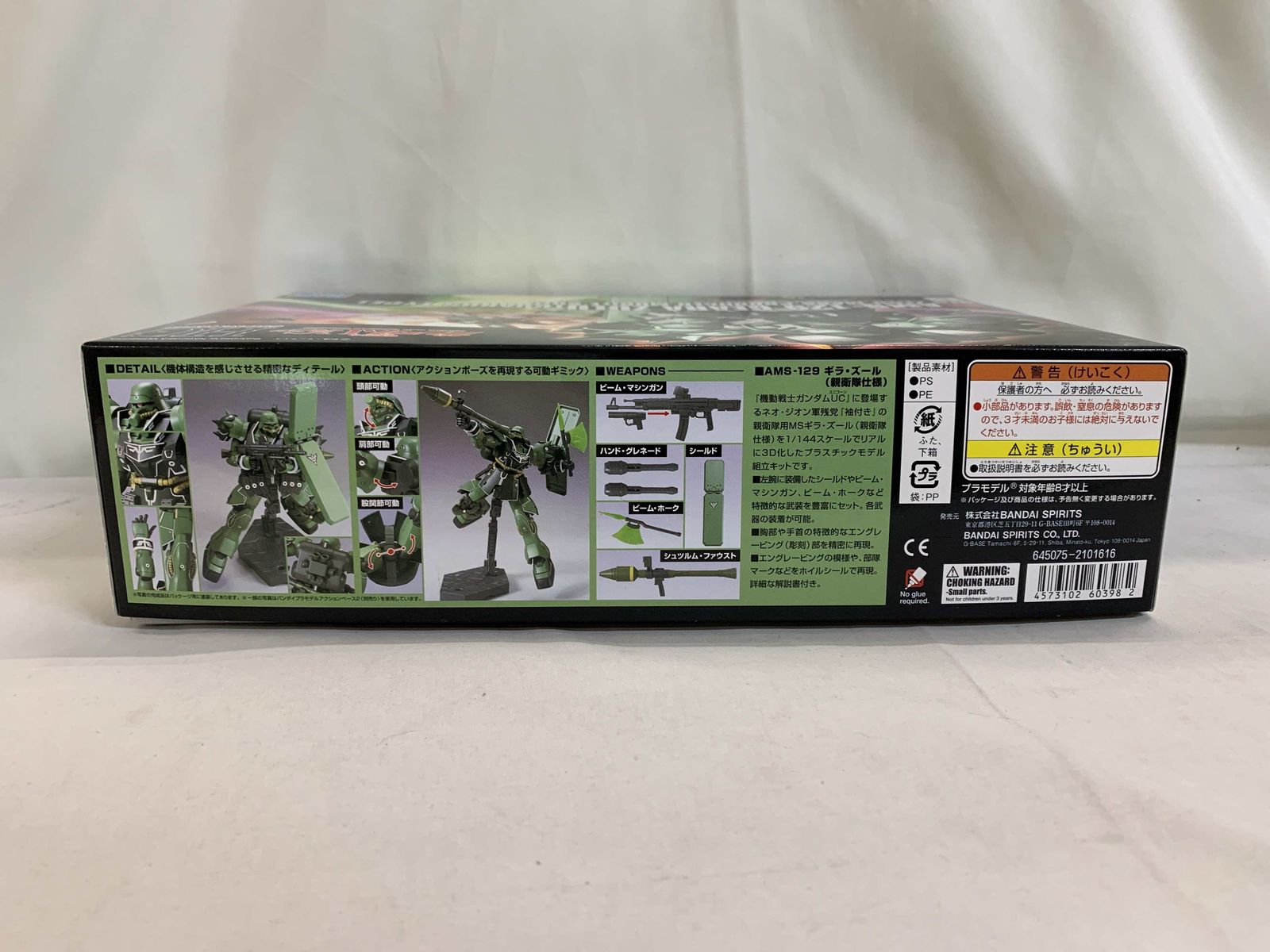 【未開封】HGUC 機動戦士ガンダムUC AMS-129 ギラ・ズール（親衛隊仕様） 1/144スケール 色分け済みプラモデル Amazon | HGUC 機動戦士ガンダムUC AMS-129 ギラ・ズール 1/144