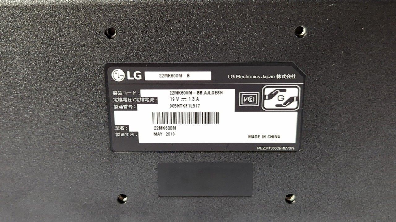 ★状態良好美品★ LG エルジーエレクトロニクス モニター ディスプレイ 22MK600M-B 21.5インチ ☆★