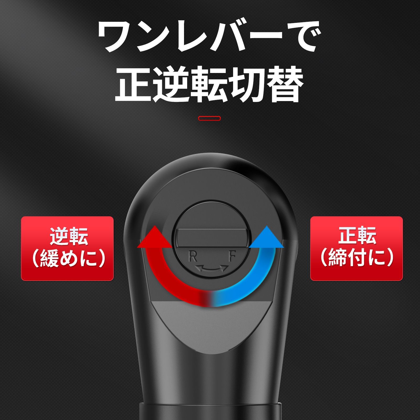 電動ラチェットレンチ ソケットレンチセット