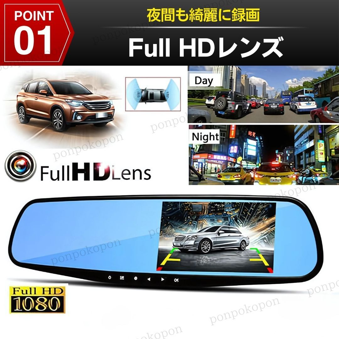 ドライブレコーダー 前後 ミラー型 ドラレコ バックカメラ