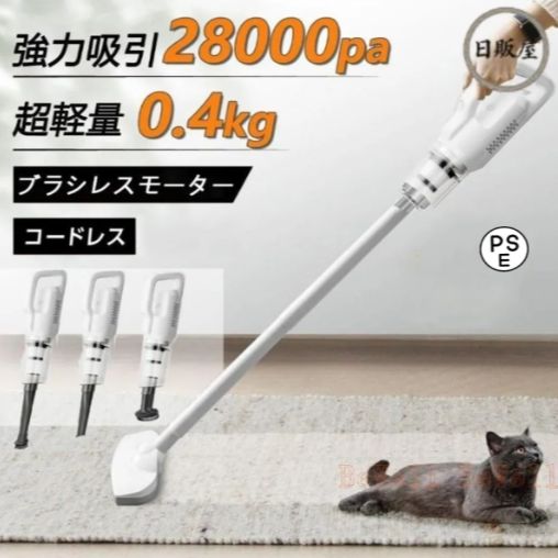新品未使用 掃除機 コードレス 28000pa 強力 吸引力 スティック型