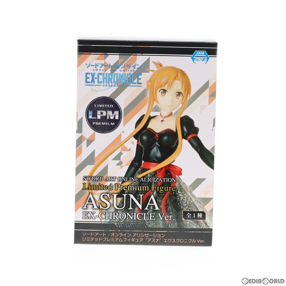 アスナ エクスクロニクルVer. ソードアート・オンライン アリシゼーション リミテッドプレミアムフィギュア プライズ(1039442) セガ