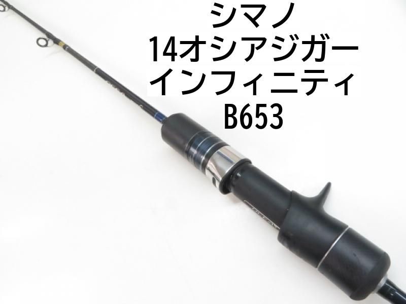 シマノ オシアジガー インフィニティ B653 最終値下げ！