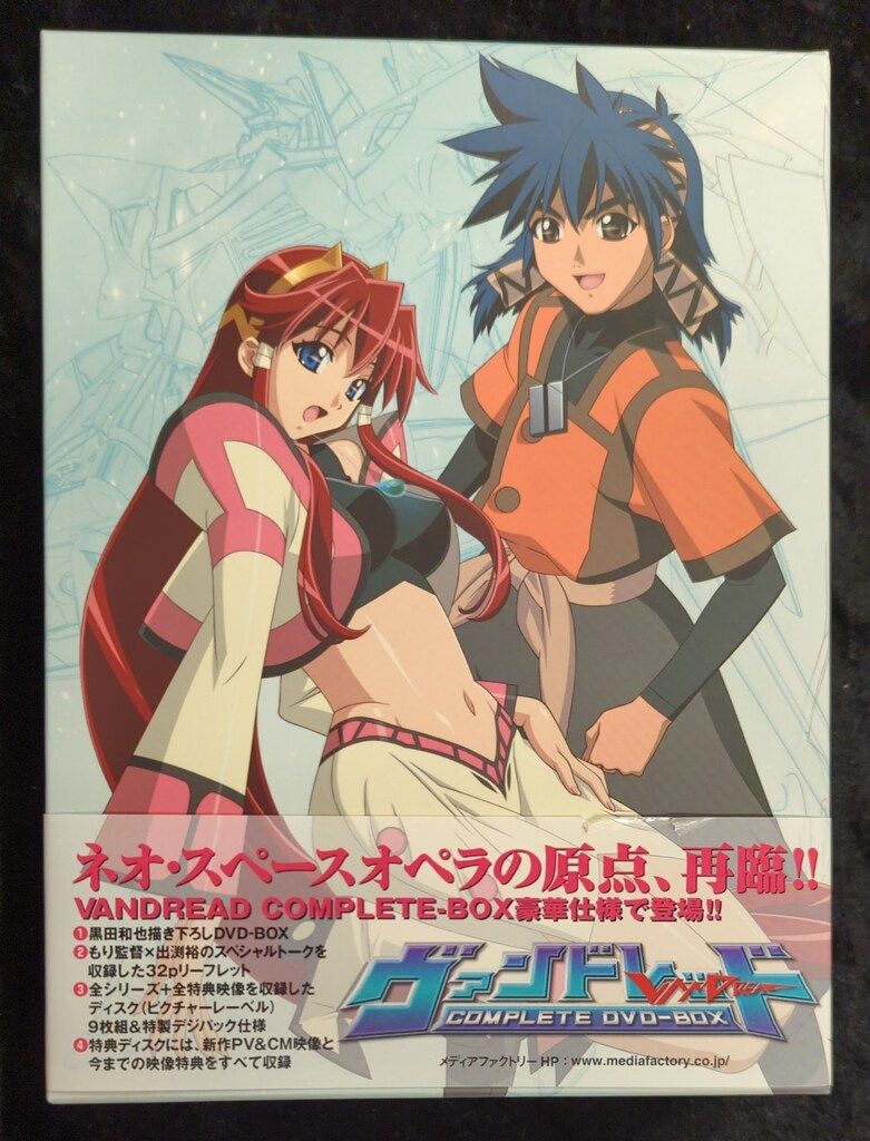 アニメDVD ヴァンドレッド COMPLETE DVD-BOX