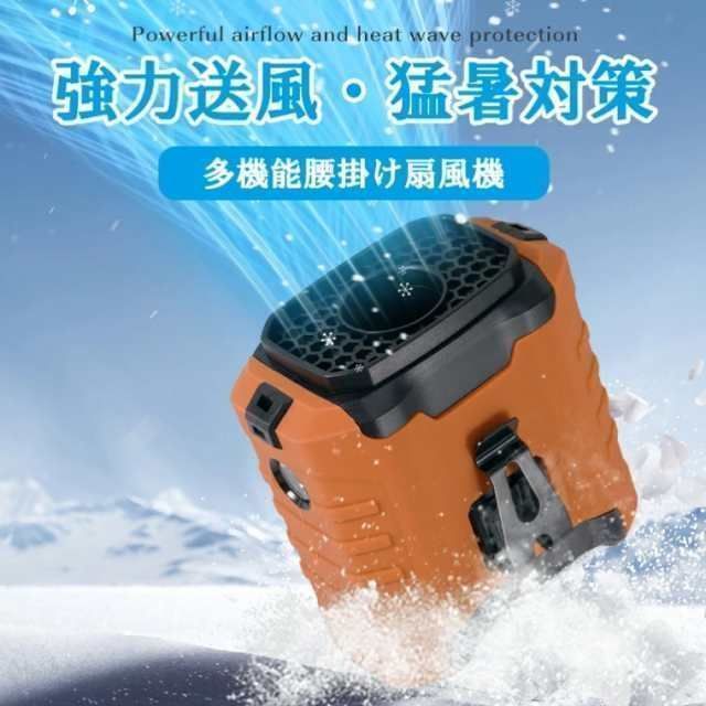 扇風機腰掛け 45h連続使用 ベルトファンLED残電表示扇風機腰掛けファンハンディファン2025首掛け卓上腰腰掛け扇風機