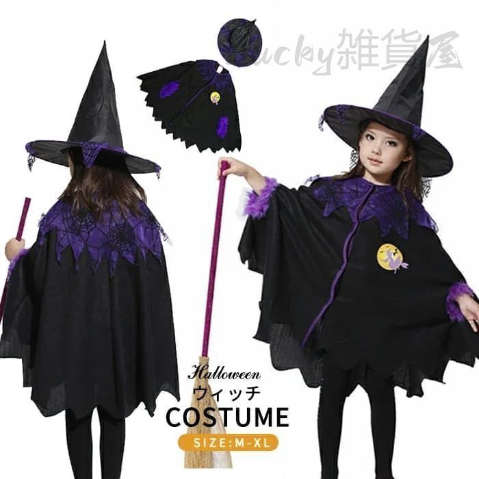 ハロウィン 衣装 子供 魔女 即購入OK 悪魔 コスプレ キッズ 女の子