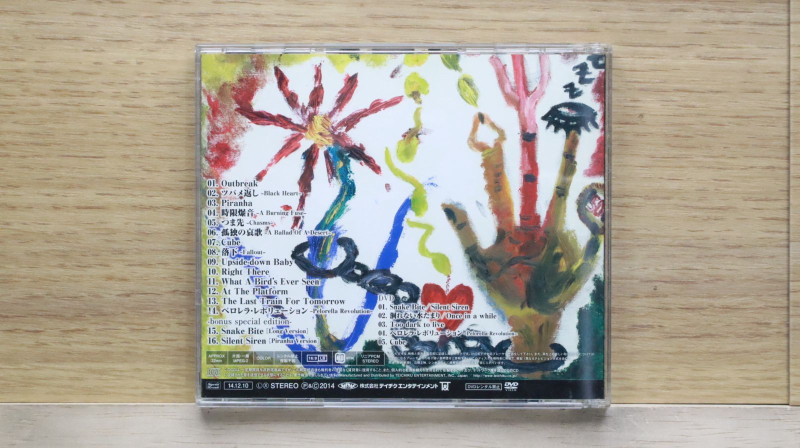 国内盤CD☆タロウ&ジロウ/TarO&JirO□ Piranha(ピラニア
