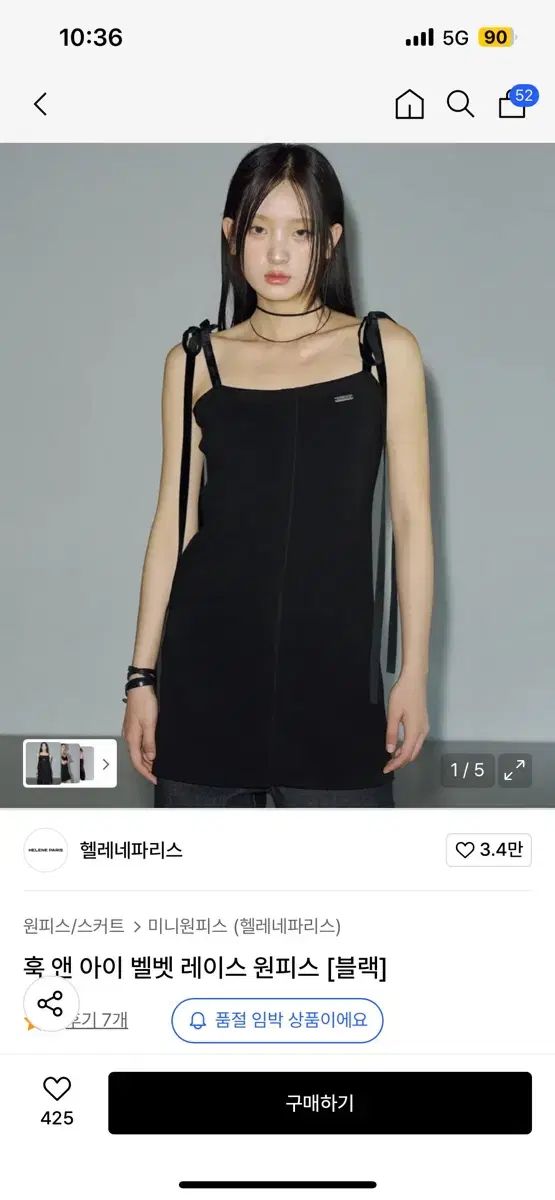 エレーヌ・パリス ベロア レース ワンピース