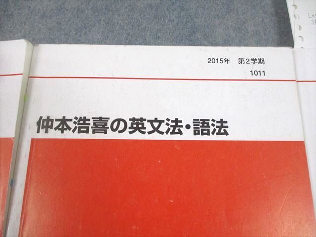代々木ゼミナール 代ゼミ 英語 仲本浩喜の英文法・語法 テキスト通年セット 2015 計3冊 037M0D 代々木ゼミナール 代ゼミ 英語 仲本浩喜の英文法・語法 テキスト