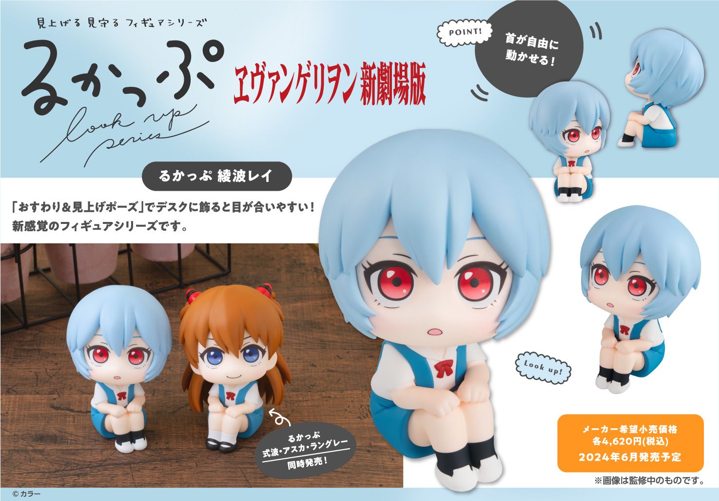 【新品・公式】ヱヴァンゲリヲン新劇場版 るかっぷ 綾波レイ 公式グッズ colleize コレイズ