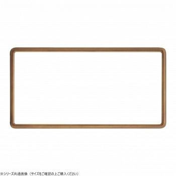 大額 横長額 9795 600X300 ブラウン