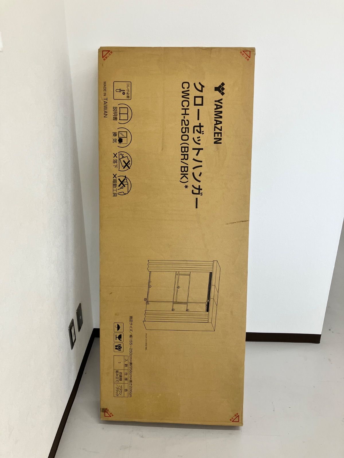 ◆ 山善 YAMAZEN|CWCH-250|ハンガーラック カバー付き 上棚付き 大容量