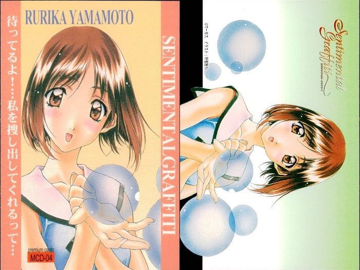センチメンタルグラフティ 山本るりか 非売品ゴールドカード Amazon.co.jp: センチメンタルグラフティ 山本るりか ゴールド