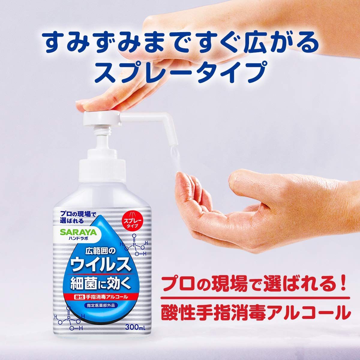 サラヤ アルペット手指消毒用アルファ 1L 6セット 噴射ポンプ付（6本