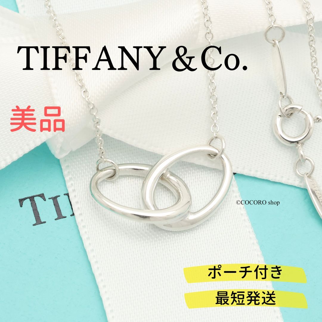 美品】ティファニー TIFFANY&Co. ダブル ループ エルサペレッティ 