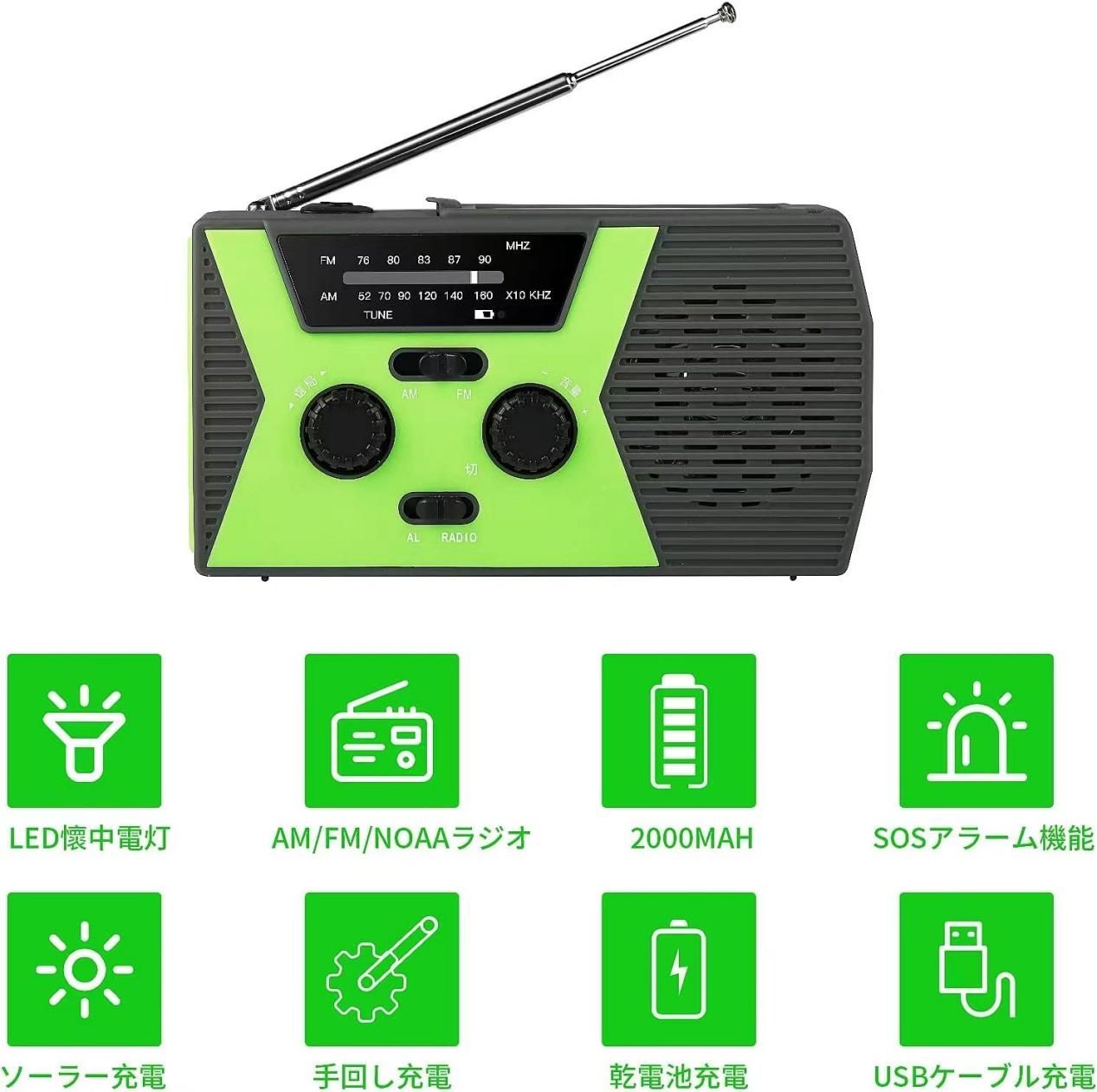 超多機能　防災ラジオ　新品未開封　KDR-201WP（緑）