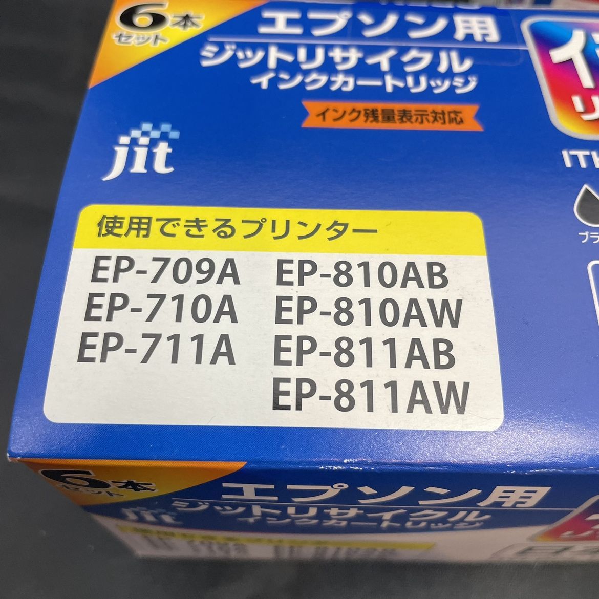 純正 ITH-6CL エプソン インクカートリッジ イチョウ エプソン EPSON