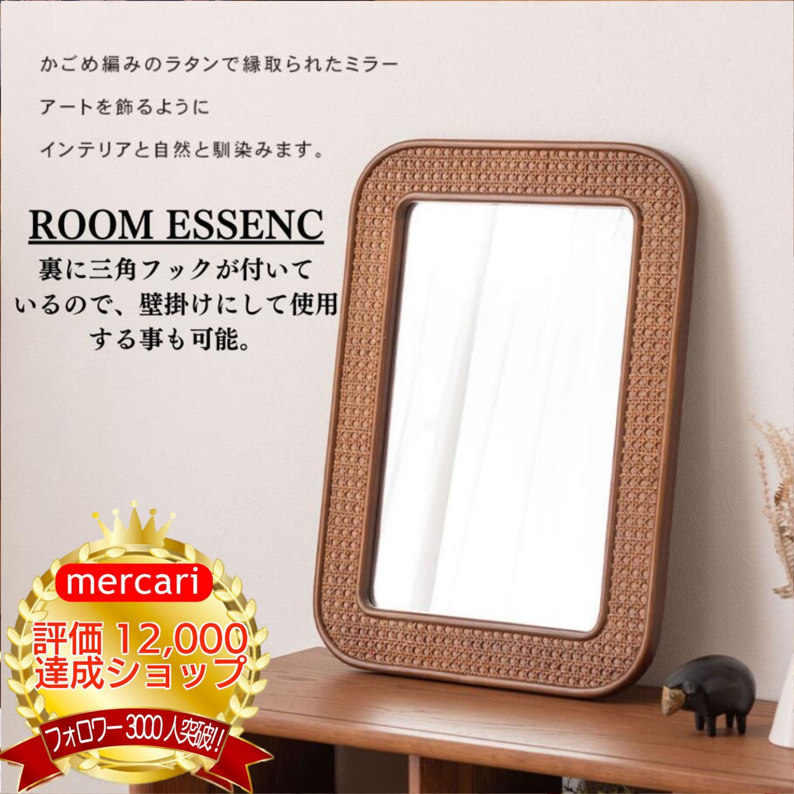 ROOMESSENCE(東谷)ミラー鏡ラタンミニキャビネット小さめ小さい韓国インテリアかわいいおしゃれブラウンナチュラルリビング洋室和室玄関置き型壁掛けインテリア家具デザインデザイナーズ雑貨ギフトプレゼント幅45×奥行2.5×高さ60cmMR-811