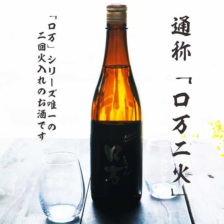 日本酒 ギフト