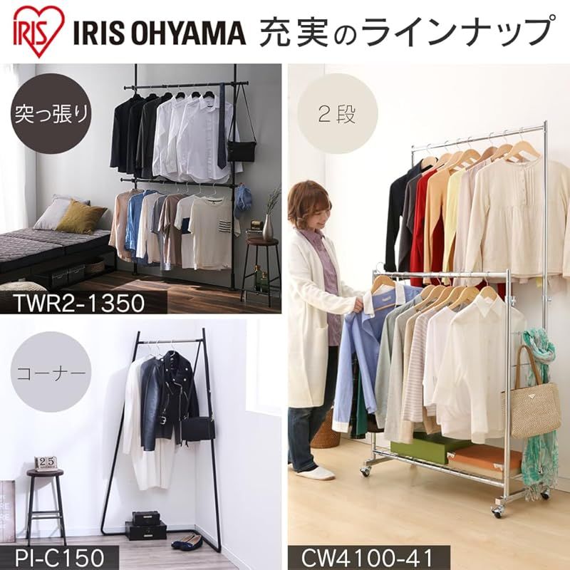 アイリスプラザ ハンガーラック シングル 耐荷重140kg ホワイト