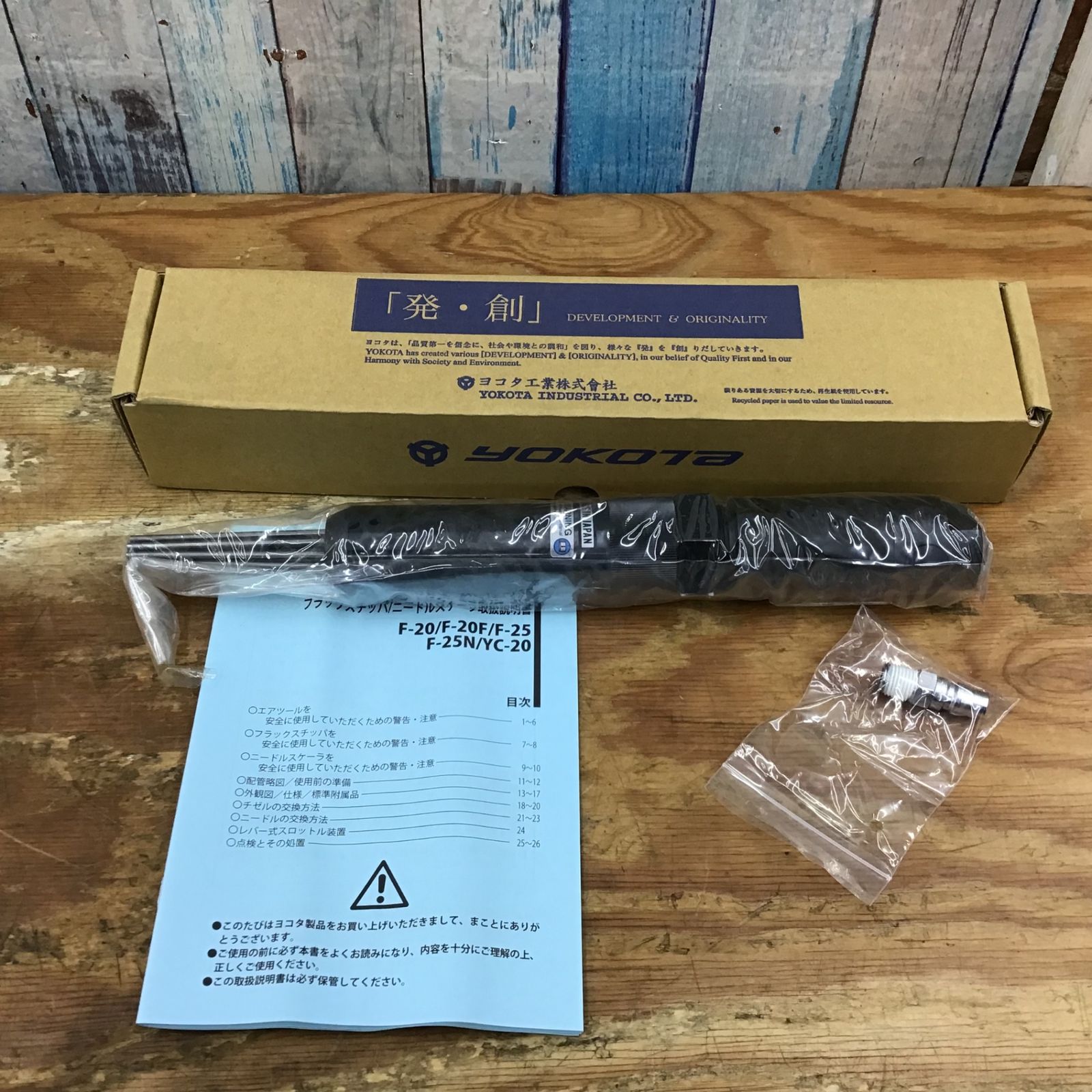 ヨコタ/YOKOTA ニードルスケーラー YC-20②【柏店】