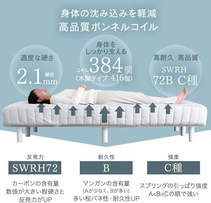 脚付きマットレス