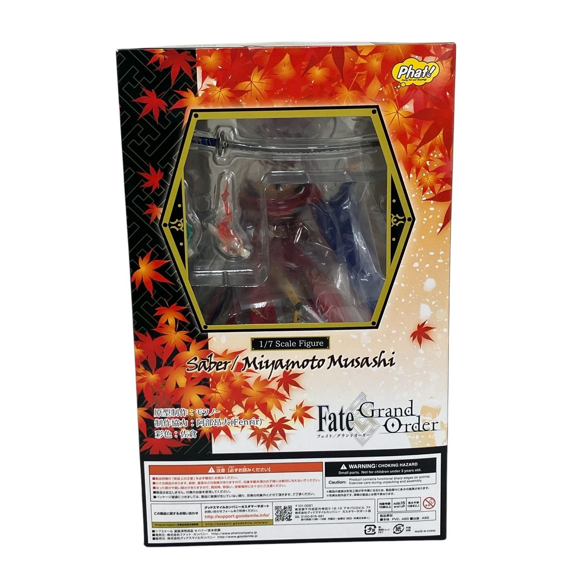 （未開封品）Phat! セイバー／宮本武蔵 1/7スケールフィギュア セイバー/宮本武蔵｜グッドスマイルカンパニー公式ショップ