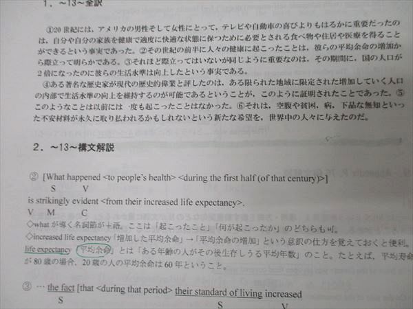 駿台 英語構文S テキスト 2023 通年 増田悟 010s0D 駿台 英語構文S テキスト 2023 通年 増田悟 010s0D - メルカリ