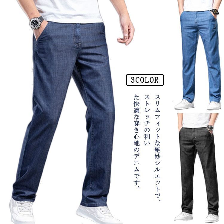 デニムパンツ メンズ パンツ ストレッチ ストレート ルーズフィット デニム パンツ ジーンズ ストレッチ ジーパン ワイドパンツ 薄手 接触冷感 イージーパンツ 楽 伸びる ゆったり 太め 大き