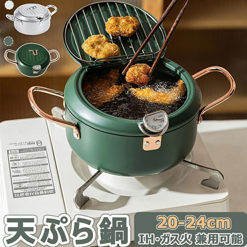 ステンレス 六角形 セルクル お菓子 中古 5コセット （天ぷら鍋 温度計 