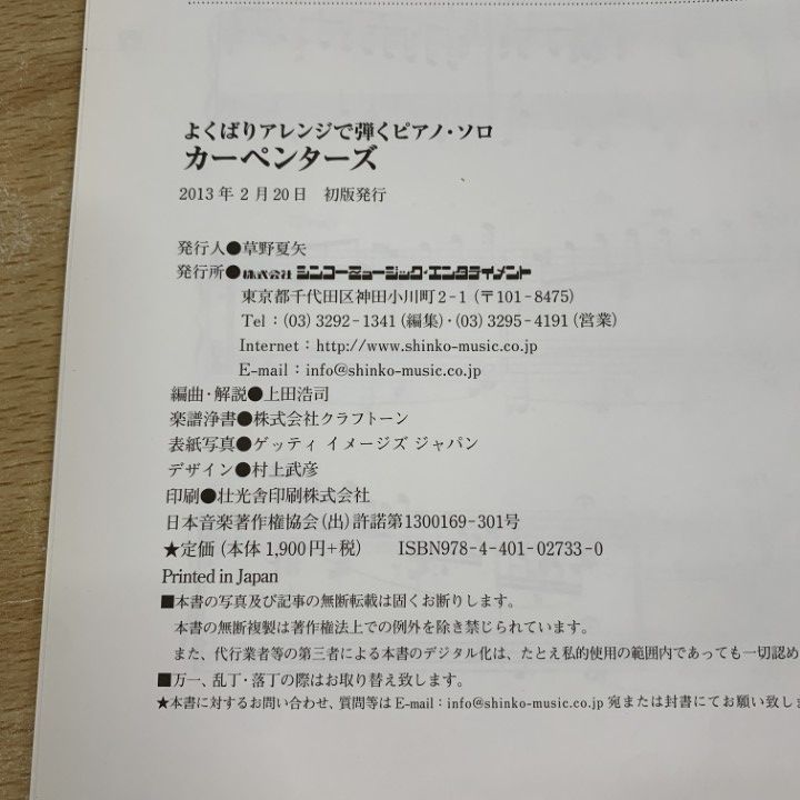 ○01)【同梱不可】よくばりアレンジで弾くピアノ・ソロ