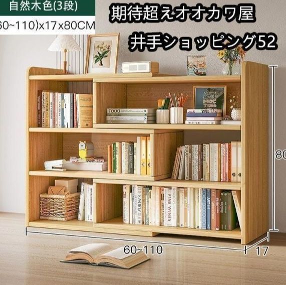 デザイン 本棚