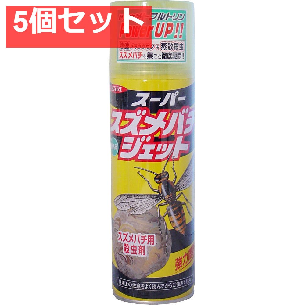 イカリ スーパースズメバチジェット 480mL 5個セット まとめ売り 購入
