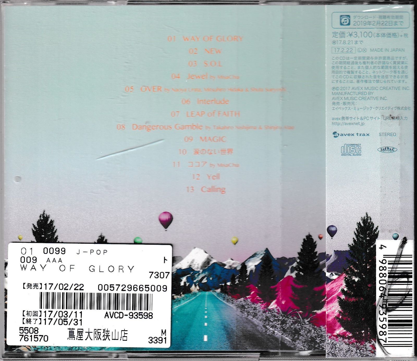 国内盤CD☆トリプルエー/AAA□ WAY OF GLORY 【AVCD93598
