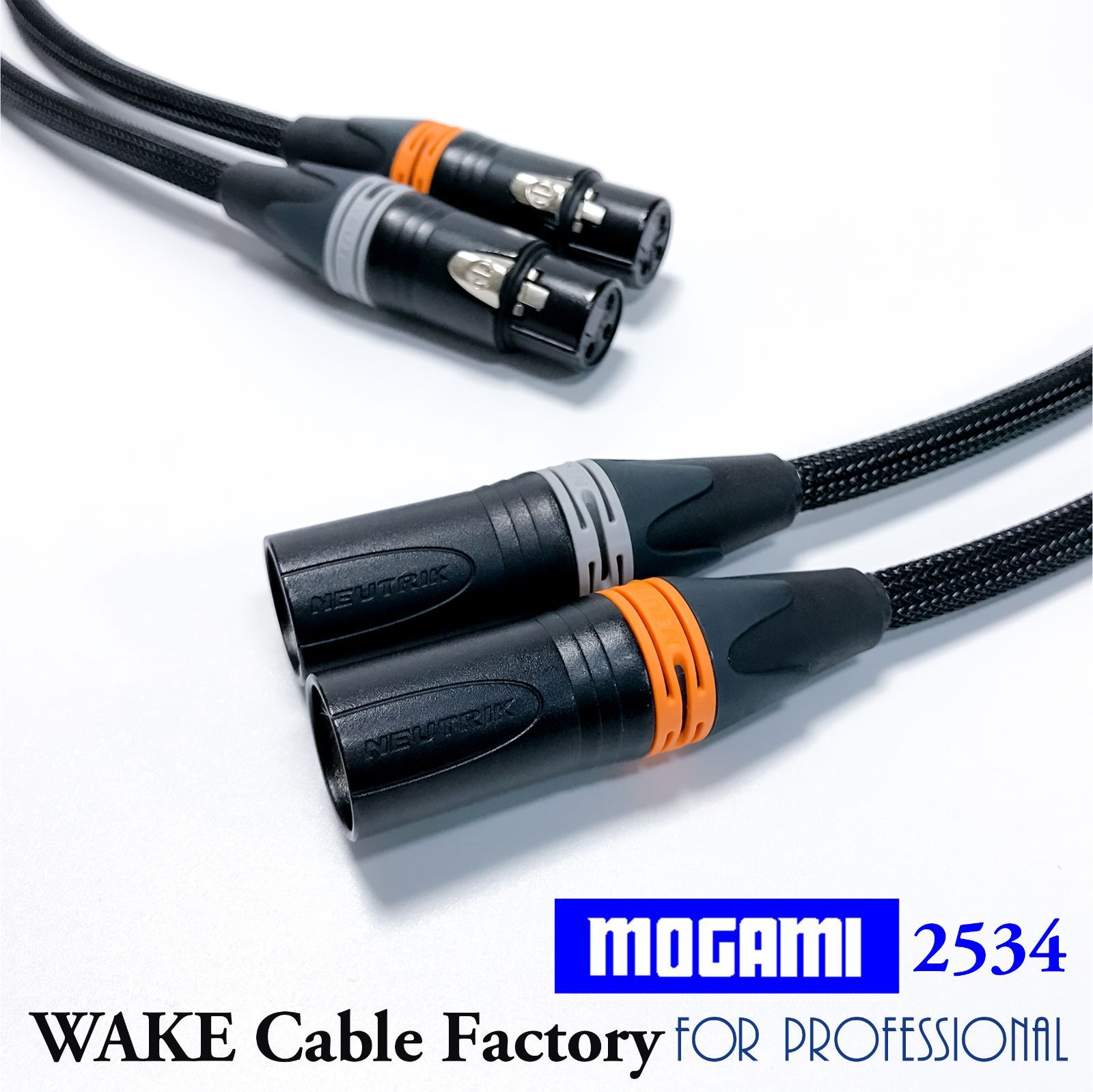 プレミアム仕様！MOGAMI2534★XLRケーブル2.5mステレオペア プレミアム仕様！MOGAMI2534☆XLRケーブル2.5mステレオペア