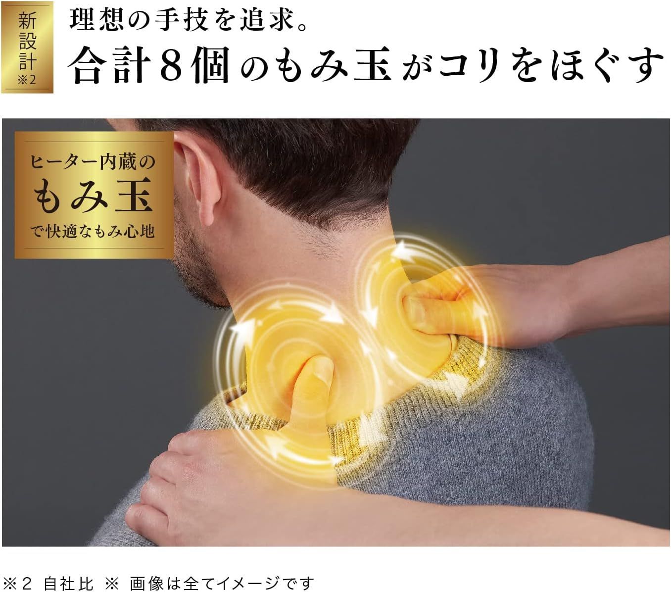 ネックマッサージャー