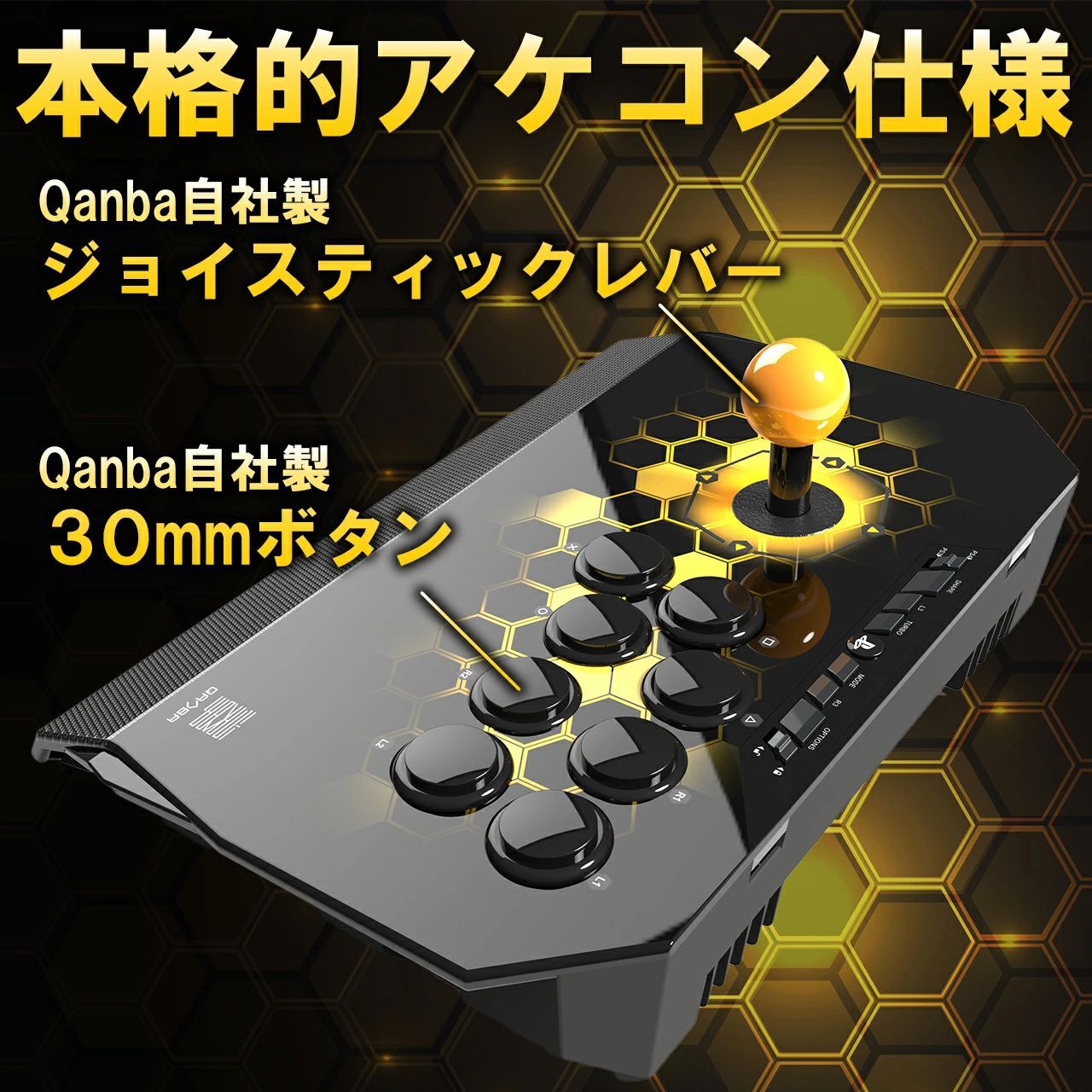 格ゲー アケコン Qanba Drone アーケード ジョイスティック - その他