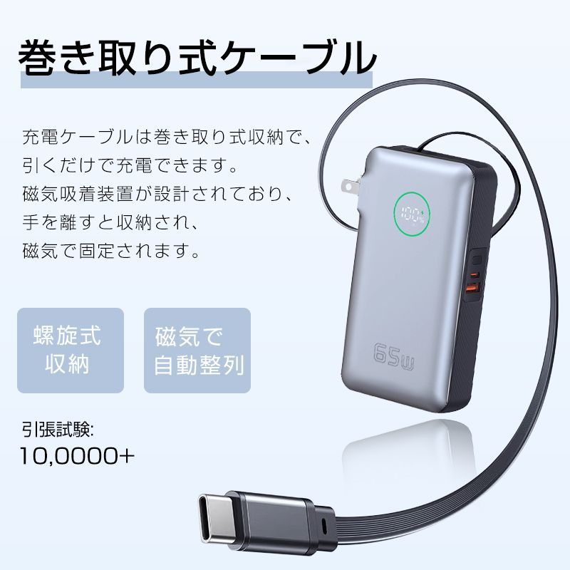 パワーバンク