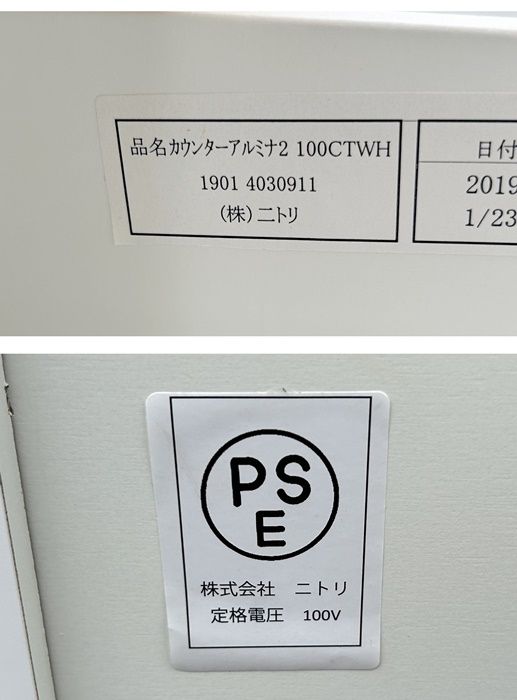 キッチンボード F-SA-121-0530A