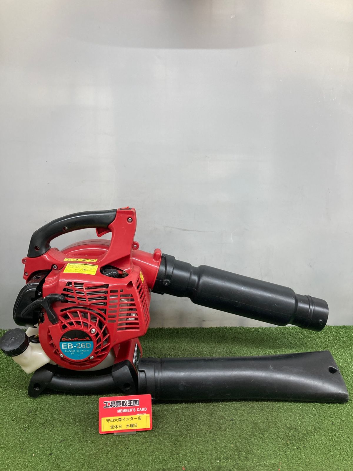 中古品】【0921】ドリームパワー エンジンブロワバキューム EB-26D