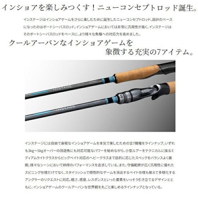 シマノ インステージ B63H | 釣具 釣り フィッシング - メルカリ