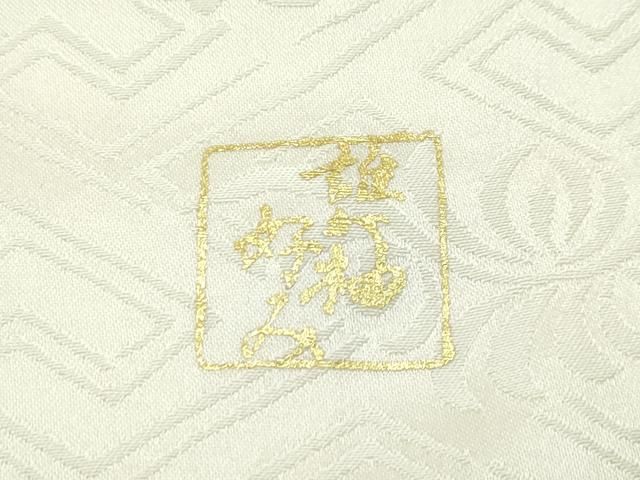 平和屋本店□極上 創業460年・千總 訪問着 駒刺繍 雲取り草花文 暈し