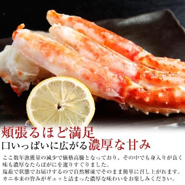 食品 タラバガニ ボイル 5Lサイズ 1kg 本タラバガニ 肩 たらばがに