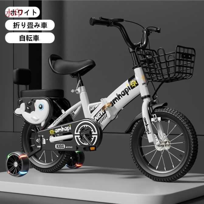 子供用折りたたみ自転車2歳から8歳までの子供用自転車おもちゃ車