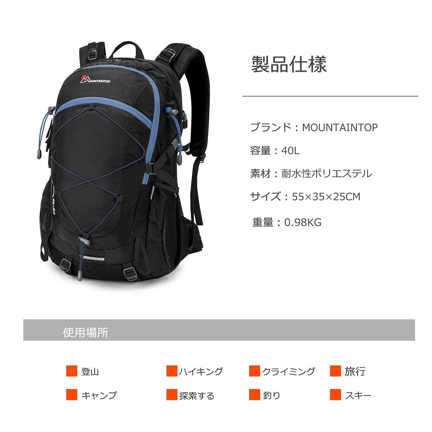 マウンテントップ(Mountaintop) バックパック 40L リュック 登山 ザック アウトドア やかましく 旅行用 バッグ リュックサック