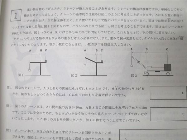 武蔵中学校