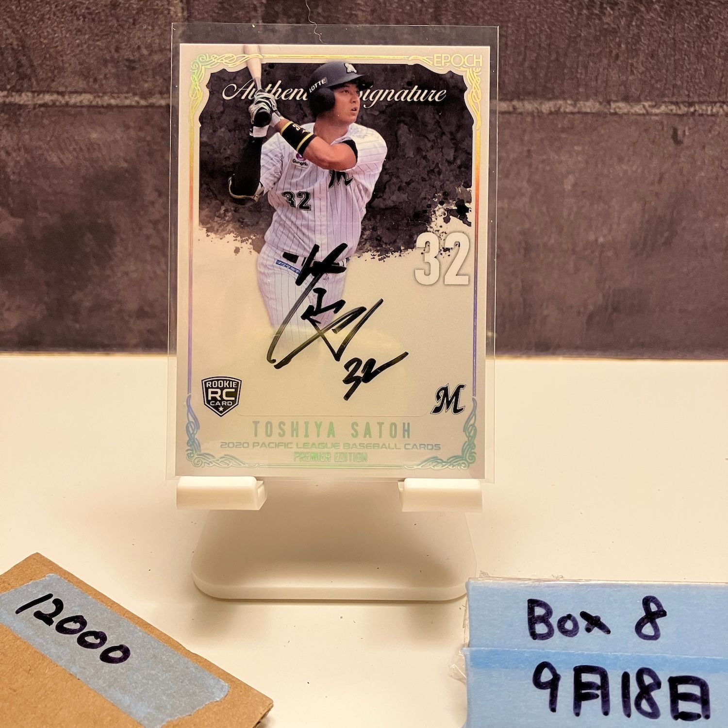 2020 EPOCH Premier Edition 佐藤都志也 02 10 直筆サイン 千葉ロッテマリーンズ RC ルーキー Rookie カード