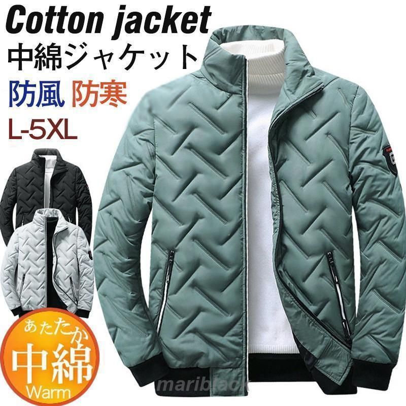中綿ジャケット メンズ 厚手 ジャケット 防寒 キルティングコート 軽め フルジップ アウター あったか 防風 防寒 アウター 保温 暖かい 防寒